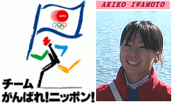 2008 Nagano Rowing Family