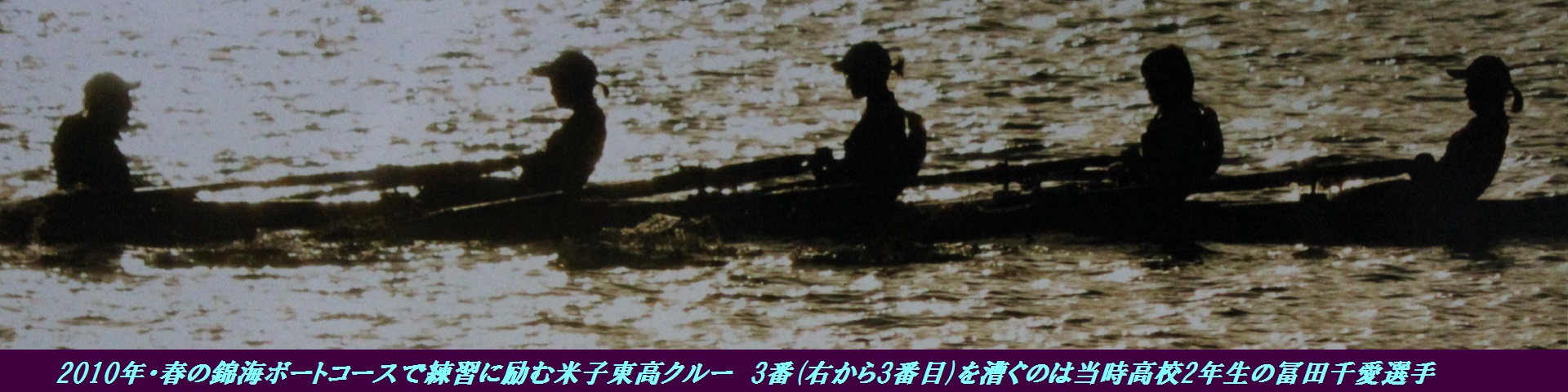Tottori Rowing Association